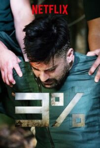 3% / Три процента Смотреть Онлайн Все Сезоны на ЛордФильм