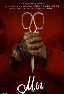 Мы Смотреть Онлайн на Лордфильм